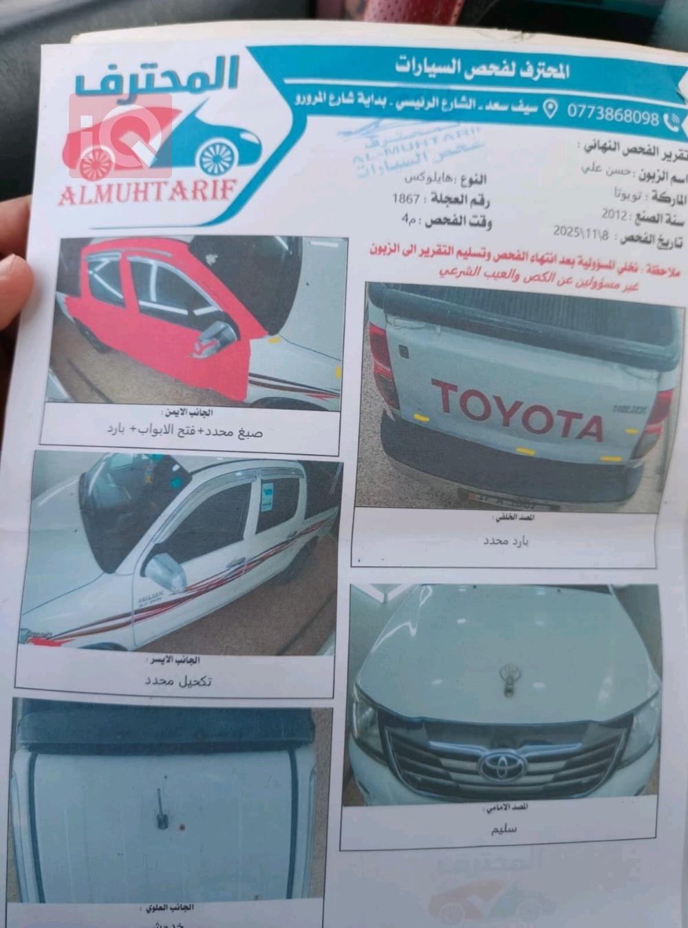 تويوتا هايلوكس